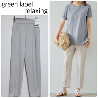 ユナイテッドアローズグリーンレーベルリラクシング(UNITED ARROWS green label relaxing)の【新品タグ付】green label relaxingストレッチパンツ(カジュアルパンツ)