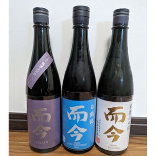 ジコン(而今)の而今　日本酒　セット　じこん　JIKON(日本酒)