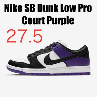 ナイキ(NIKE)のNike SB Dunk Low Court Purple  パープル 27.5(スニーカー)