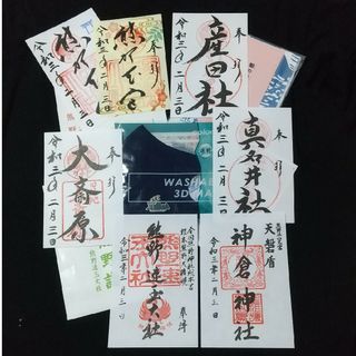 熊野詣朱印セット限定品付き(その他)