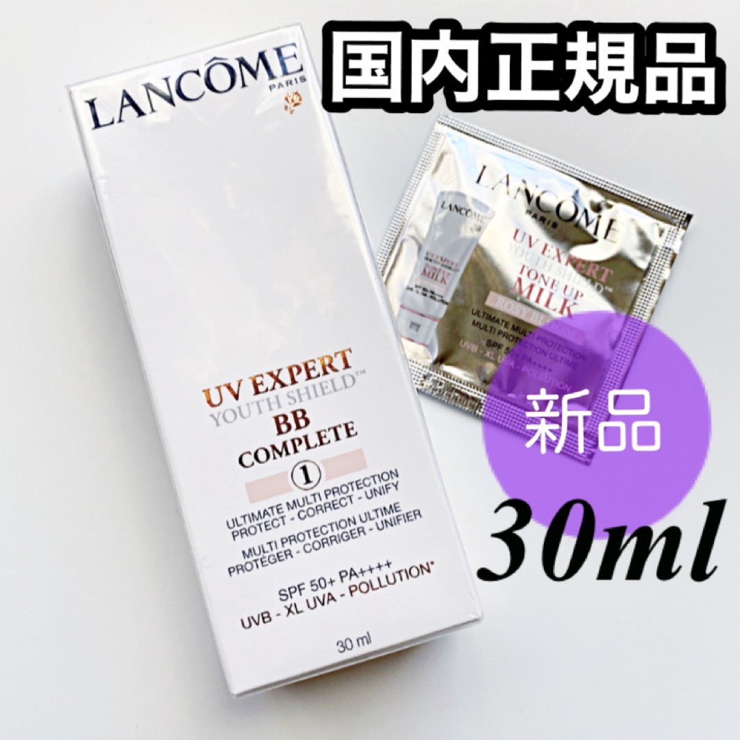 LANCOME(ランコム)の新品✴︎ ランコム UV エクスペール BBn 30ml コスメ/美容のベースメイク/化粧品(化粧下地)の商品写真