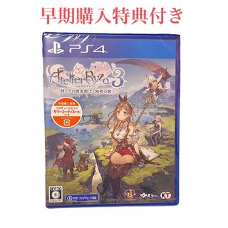 プレイステーション4(PlayStation4)のPS4 ライザのアトリエ3 「早期購入特典付き」(家庭用ゲームソフト)