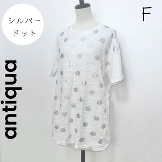 アンティカ(antiqua)の【antiqua】アンティカ シルバー ドット Tシャツ 白T コットン(Tシャツ(半袖/袖なし))