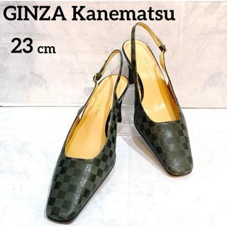 ギンザカネマツ(GINZA Kanematsu)の【極美品】☆銀座かねまつ☆パンプス☆ストラップ☆23☆黒☆グレー☆ブロック柄☆(ハイヒール/パンプス)