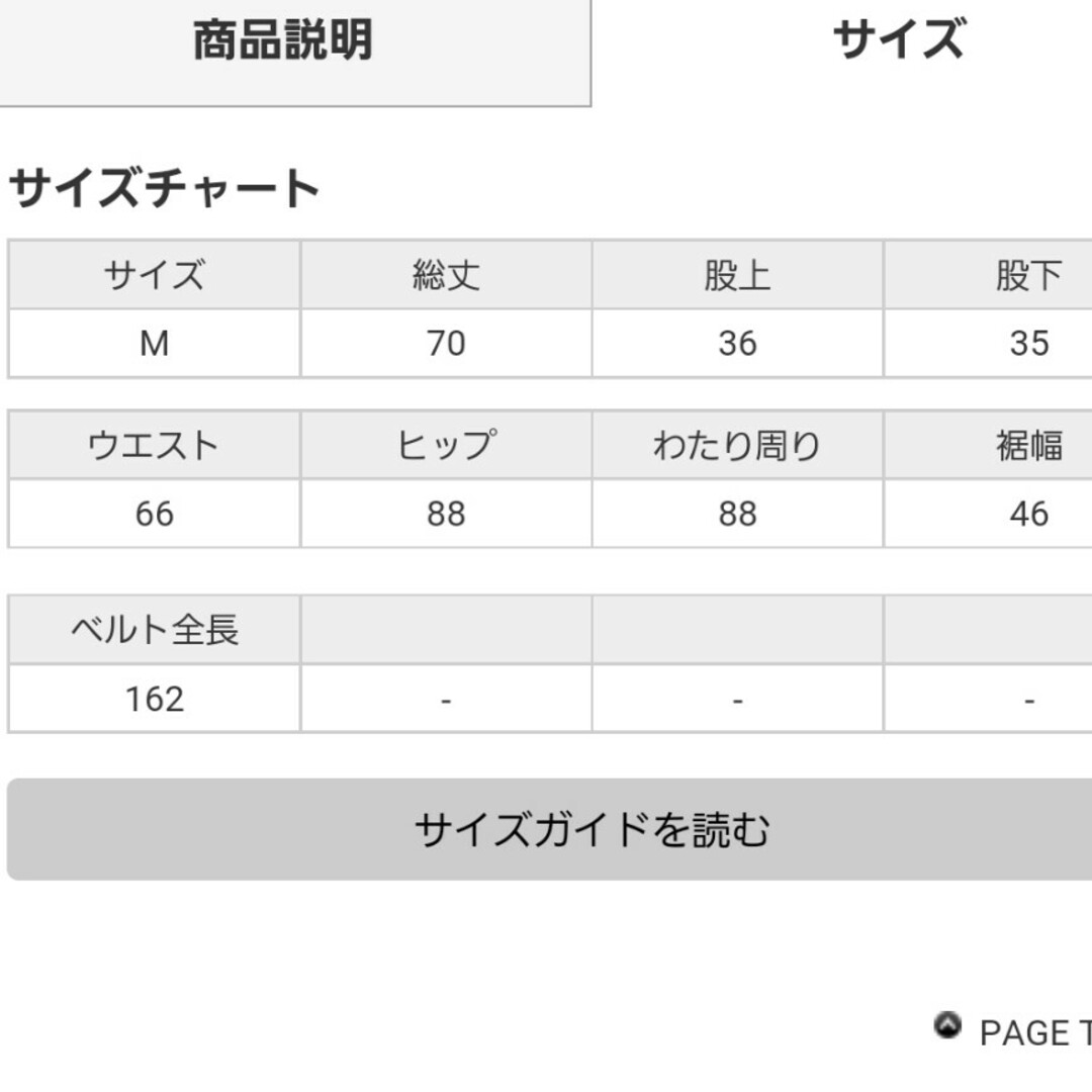 INGNI(イング)のINGNI サッシュ付きスカーチョ レディースのスカート(その他)の商品写真