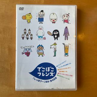 でこぼこフレンズ DVD(キッズ/ファミリー)