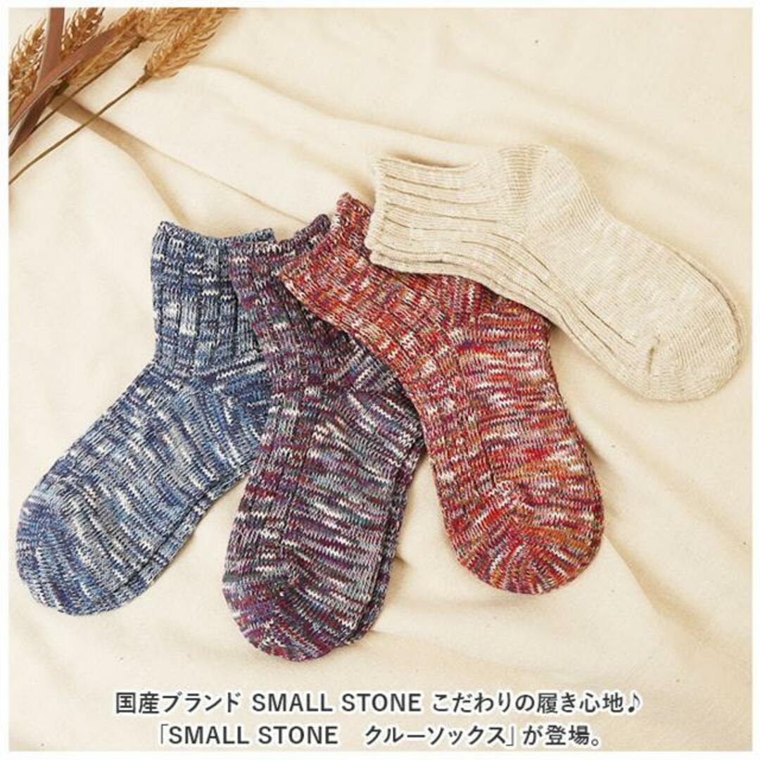 SMALL STONE スモールストーン クルーソックス レディースのレッグウェア(ソックス)の商品写真