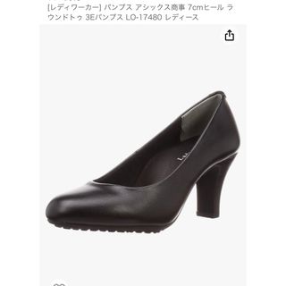 レディワーカー(LADY WORKER（ASICS）)のLady Walker レディワーカー　7cmラウンドトゥ 3Eパンプス(ハイヒール/パンプス)