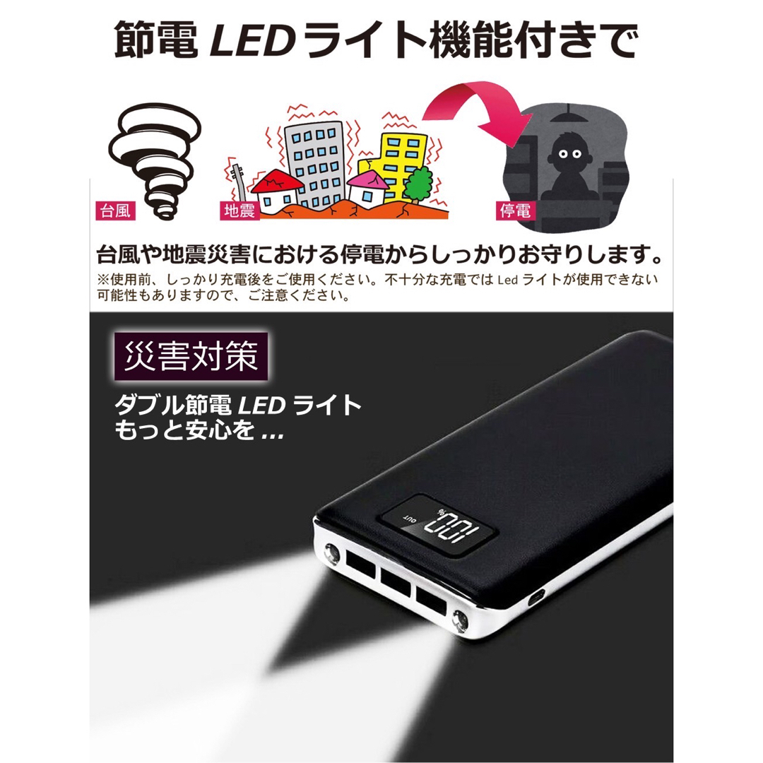 モバイルバッテリー 急速充電 大容量　50000mAh  ホワイト スマホ/家電/カメラのスマートフォン/携帯電話(バッテリー/充電器)の商品写真