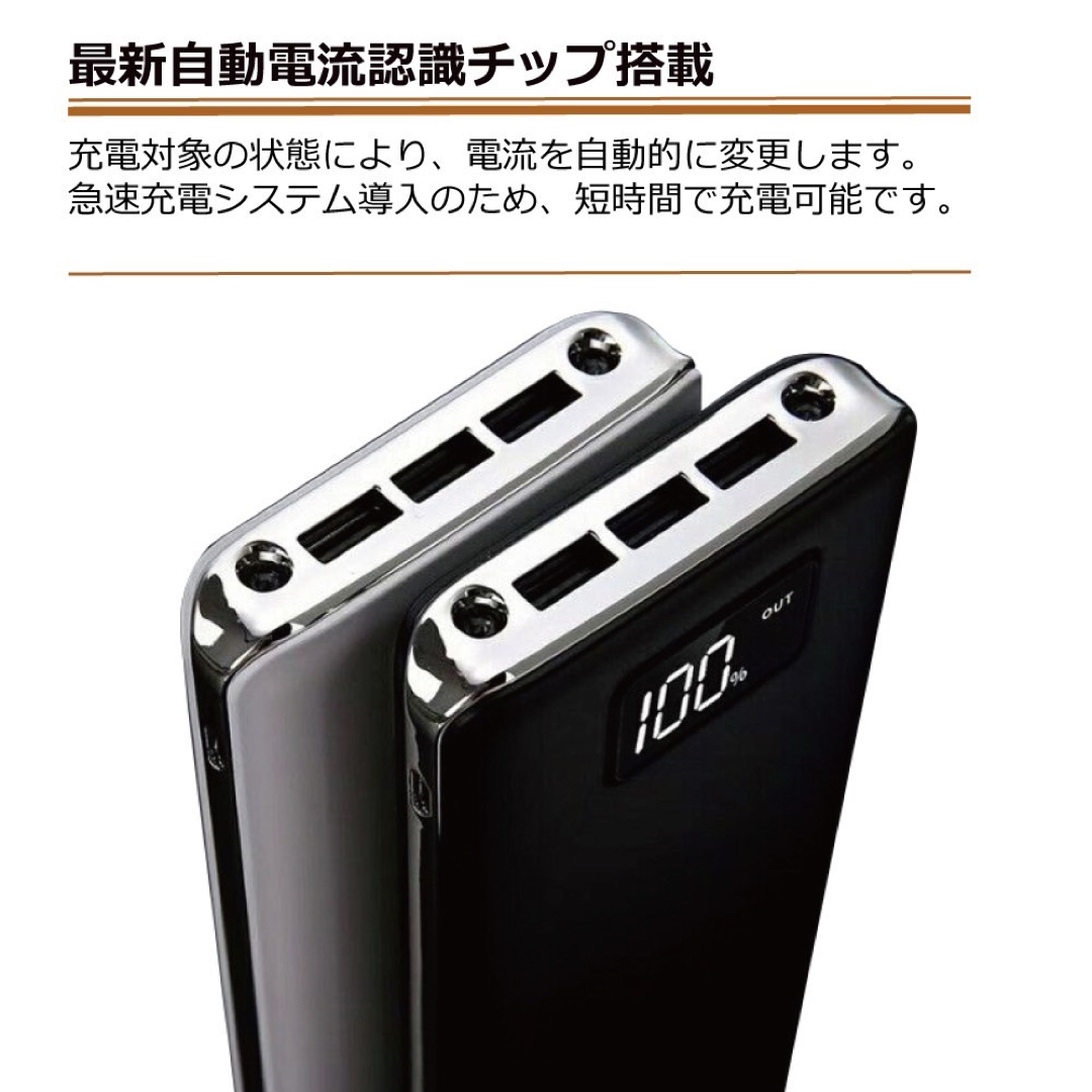 モバイルバッテリー 急速充電 大容量　50000mAh  ホワイト スマホ/家電/カメラのスマートフォン/携帯電話(バッテリー/充電器)の商品写真