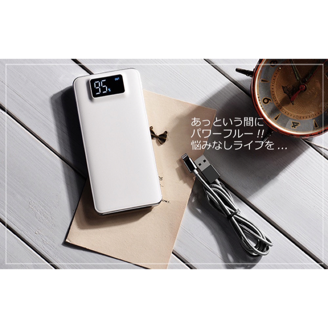 モバイルバッテリー 急速充電 大容量　50000mAh  ホワイト スマホ/家電/カメラのスマートフォン/携帯電話(バッテリー/充電器)の商品写真