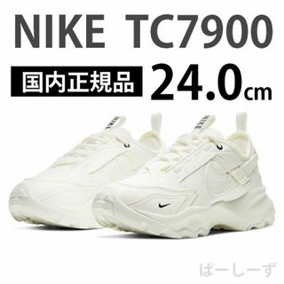 ナイキ(NIKE)の新品・未使用 ナイキ　NIKE　W TC7900 SAIL DD9682-100(スニーカー)