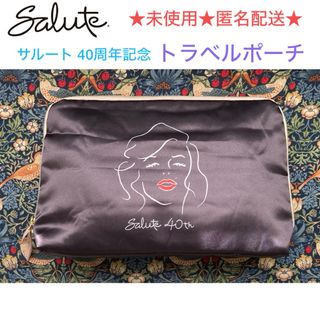 ワコール(Wacoal)の未使用 Salute 40周年記念 トラベルポーチ【マリリンモンローコラボ】(ポーチ)