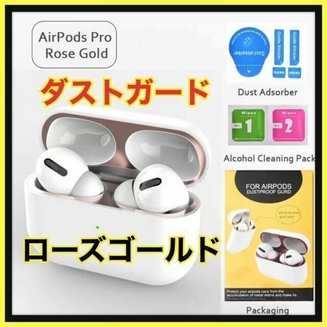 AirPods Pro DUST-PROOF FILM 金属粉侵入ガード 防塵 スマホ/家電/カメラのオーディオ機器(ヘッドフォン/イヤフォン)の商品写真