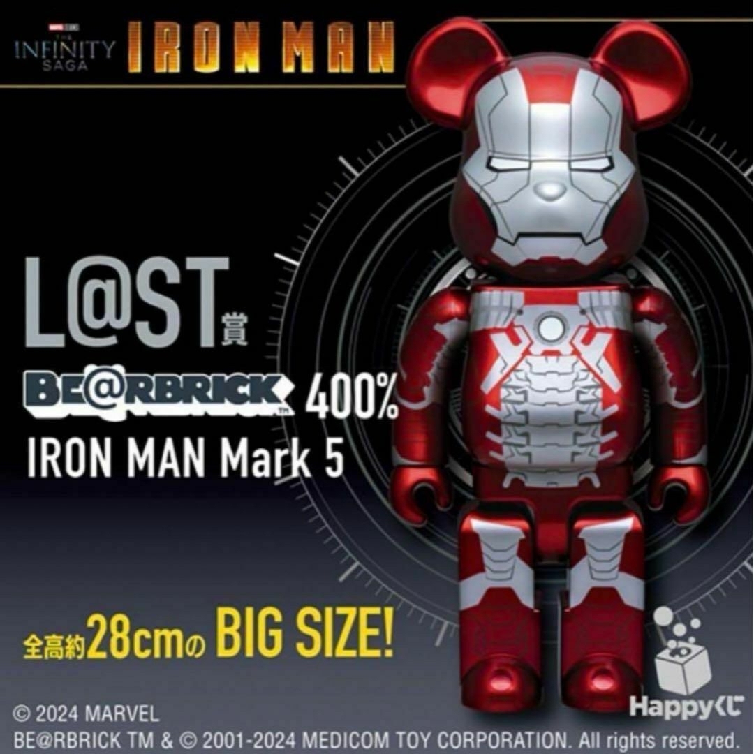 BE@RBRICK(ベアブリック)の【１ロット】ベアブリック アイアンマン Happyくじ BE@RBRICK エンタメ/ホビーのフィギュア(アメコミ)の商品写真