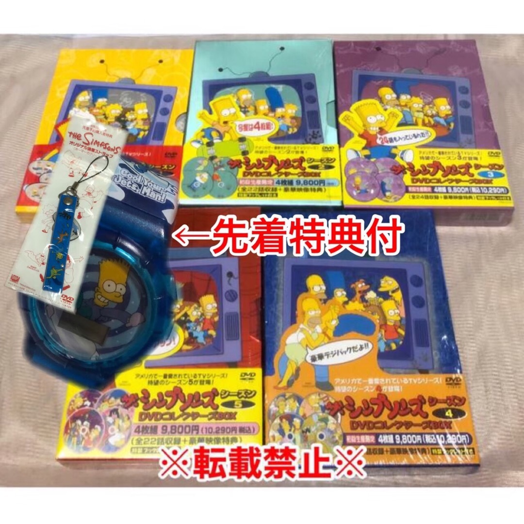 値下中☆ザ・シンプソンズ DVD-BOX 1〜5 限定生産盤シンプソンズ