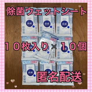 【匿名配送】除菌ウエットシート ソフティモ 10枚 コーセーコスメポート