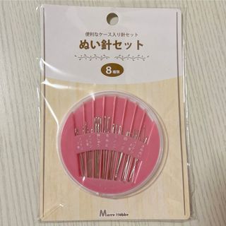 縫い針セット(その他)
