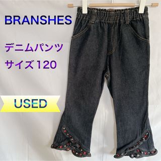 ブランシェス(Branshes)の【BRANSHES】デニムパンツ サイズ120(パンツ/スパッツ)