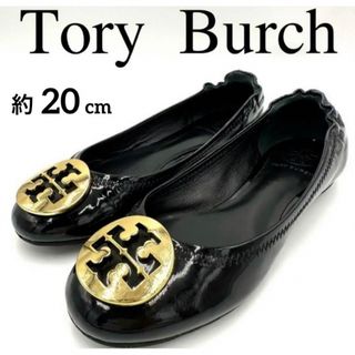 トリーバーチ(Tory Burch)の【希少サイズ】TORY BURCH☆フラットシューズ☆ロゴ金具☆黒☆20☆(バレエシューズ)