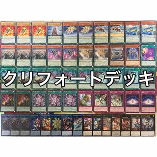 ユウギオウ(遊戯王)のクリフォートデッキ 遊戯王 No.1159(Box/デッキ/パック)