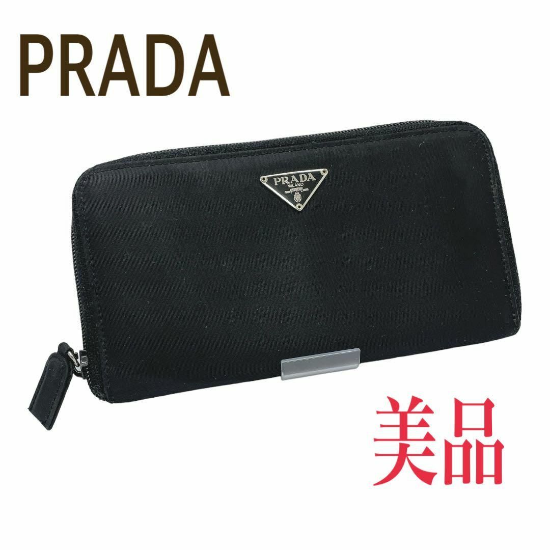【美品】PRADA プラダ　三角ロゴプレート　長財布　ラウンドファスナー　黒 | フリマアプリ ラクマ