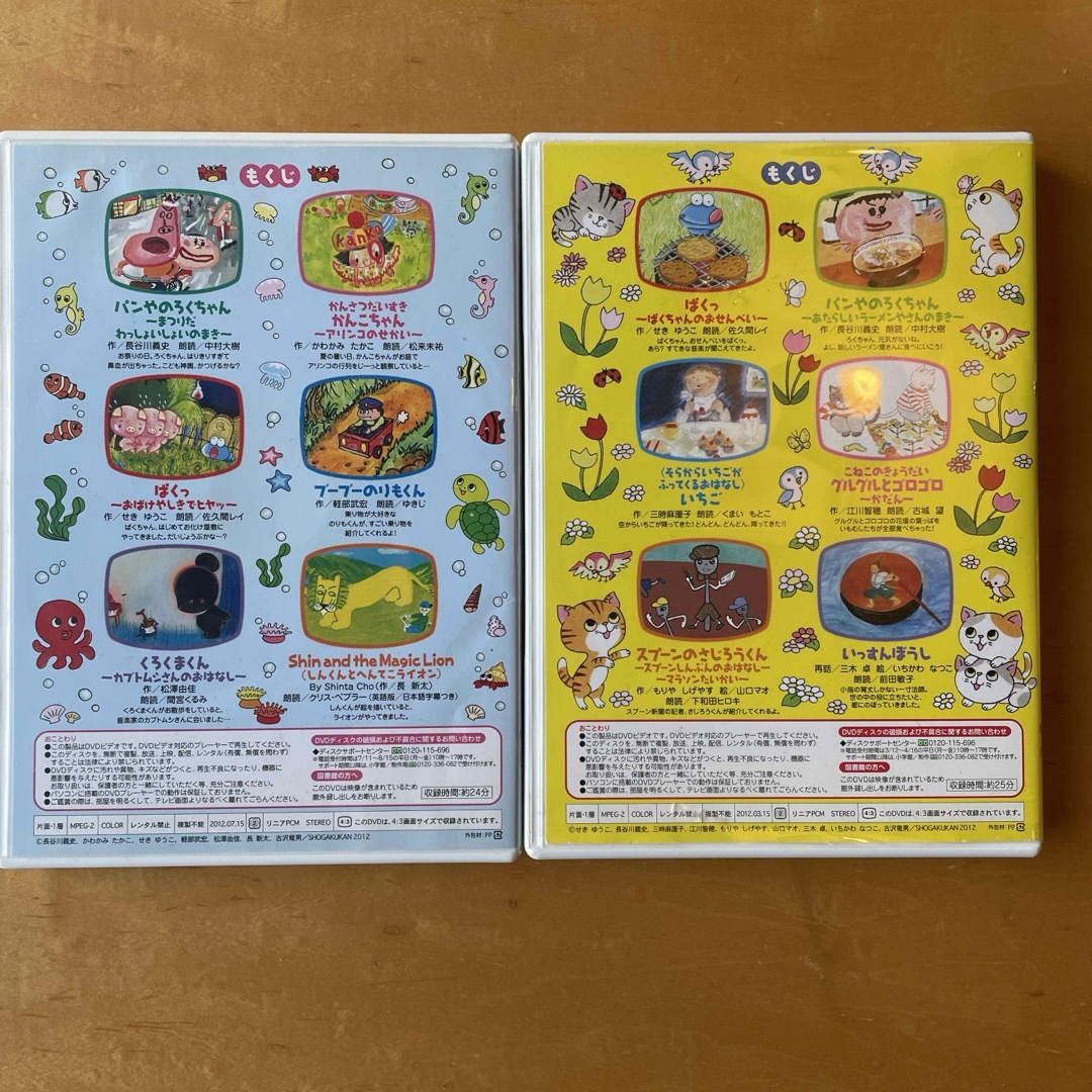 おひさま　DVD 2枚セット エンタメ/ホビーの本(絵本/児童書)の商品写真