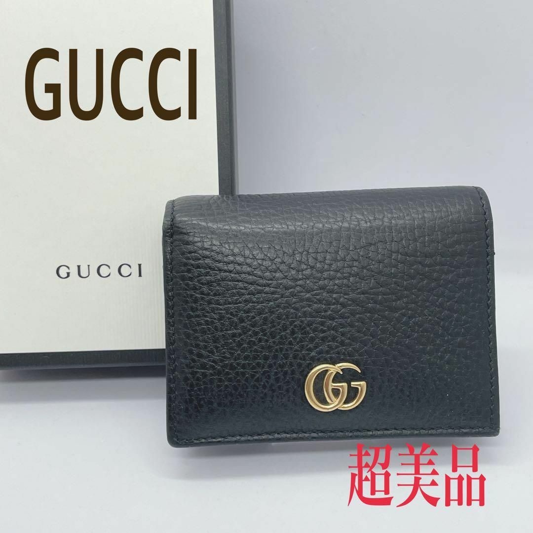 Gucci(グッチ)の【現行　超美品】GUCCI  グッチ　ミニ財布　ダブルG  箱　袋付　ブラック レディースのファッション小物(財布)の商品写真