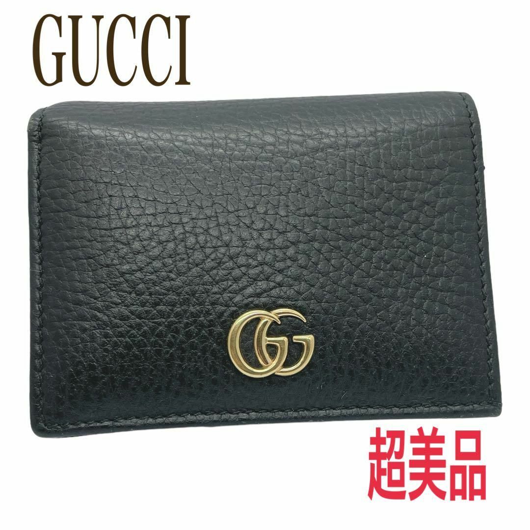 Gucci(グッチ)の【現行　超美品】GUCCI  グッチ　ミニ財布　ダブルG  箱　袋付　ブラック レディースのファッション小物(財布)の商品写真