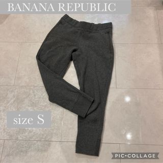 バナナリパブリック(Banana Republic)のバナナリパブリック　スウェット　裏起毛(カジュアルパンツ)