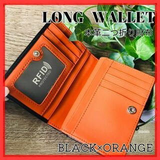 二つ折り財布 本革 メンズ ブラック 人気 黒色 新品未使用 オレンジ 男性A6(折り財布)