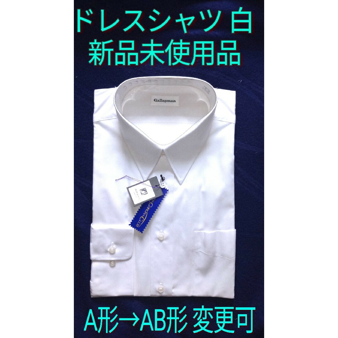 ホワイト ドレスシャツ   A 40-80 メンズのトップス(シャツ)の商品写真