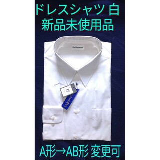 ホワイト ドレスシャツ   A 40-80(シャツ)