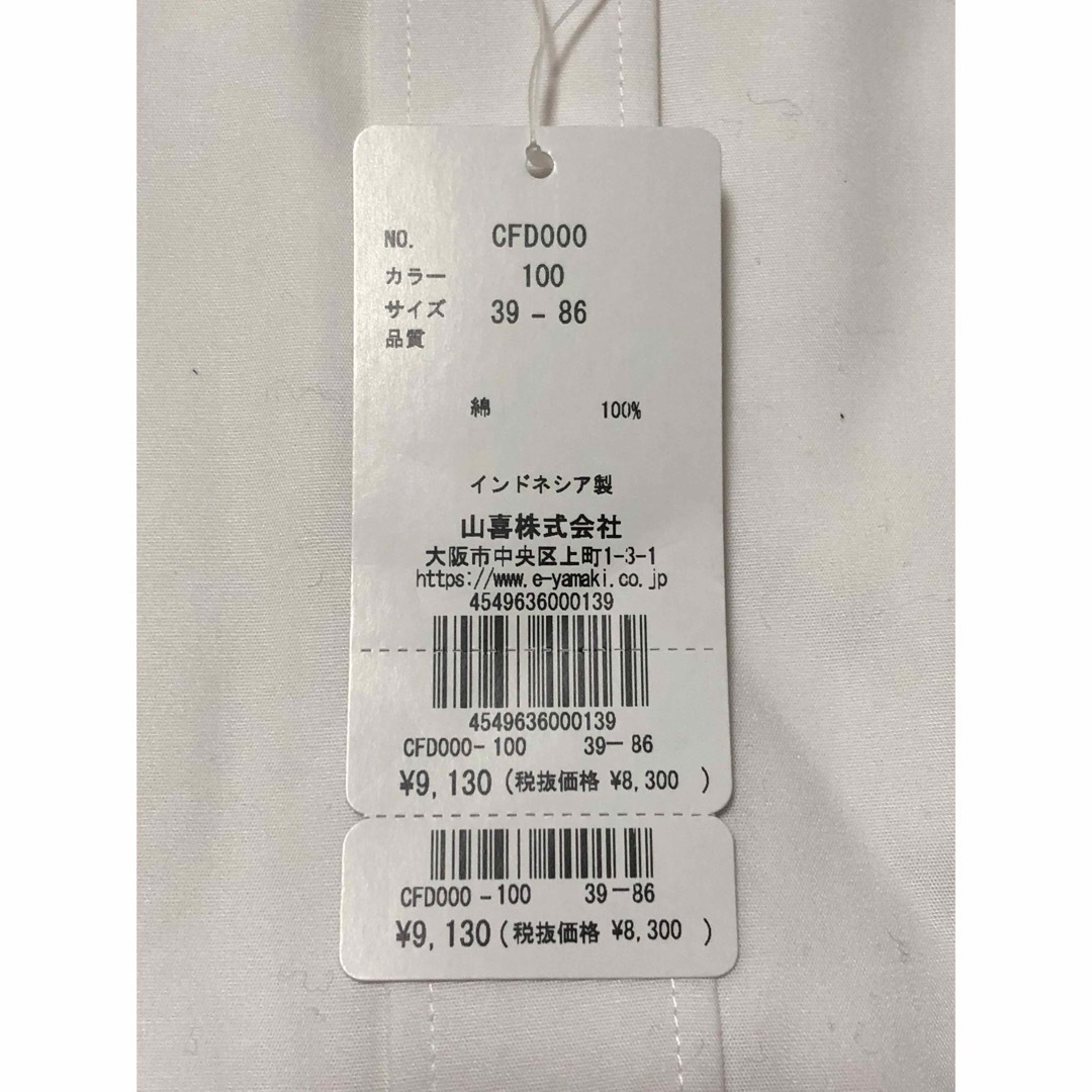 CHOYA SHIRT(チョーヤシャツ)のM521新品CHOYA長袖ワイシャツ綿100％39-86￥9130形態安定 メンズのトップス(シャツ)の商品写真