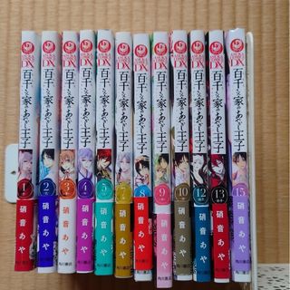 カドカワショテン(角川書店)の【12冊セット】百千さん家のあやかし王子　1〜5、7〜10、12、13、15(少女漫画)