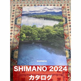 シマノ(SHIMANO)のSHIMANO シマノ カタログ 2024(その他)