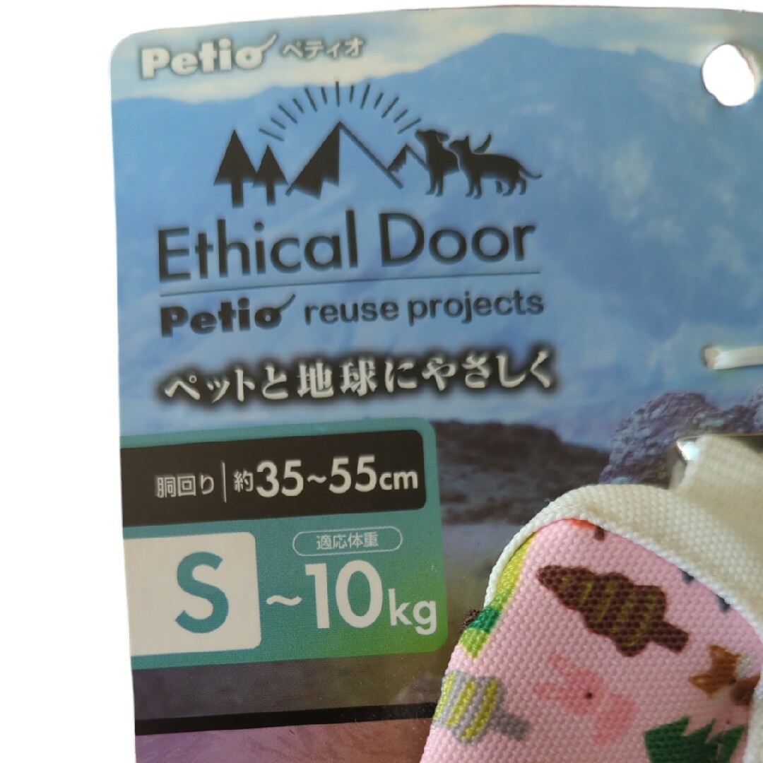 Petio(ペティオ)の【新品未使用】Petio  ハーネスベスト S ピンク 小型犬用 10キロまで その他のペット用品(犬)の商品写真