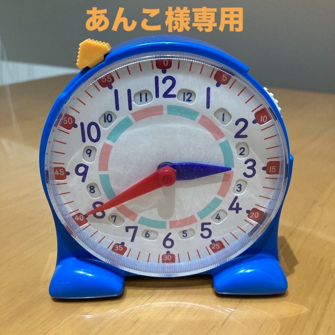 算数セット　時計 キッズ/ベビー/マタニティのおもちゃ(知育玩具)の商品写真