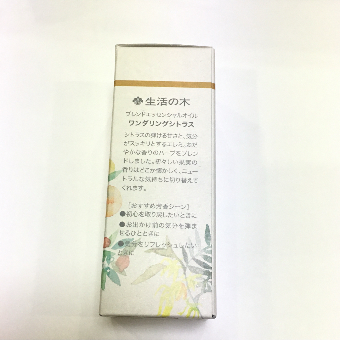 生活の木(セイカツノキ)のワンダリングシトラス　ブレンドエッセンシャルオイル30ml 新品　生活の木 コスメ/美容のリラクゼーション(エッセンシャルオイル（精油）)の商品写真