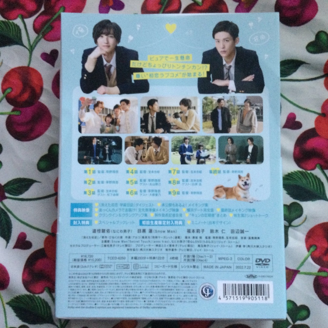 なにわ男子(ナニワダンシ)の消えた初恋　DVD-BOX DVD エンタメ/ホビーのDVD/ブルーレイ(TVドラマ)の商品写真