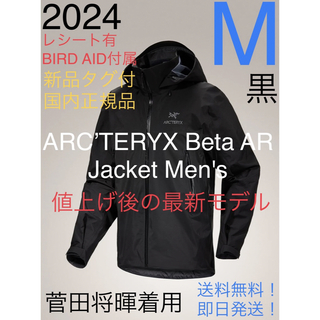 ARC'TERYX - ARC'TERYX アークテリクス Radsten Insulated Jacket