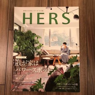 コウブンシャ(光文社)のHERS (ハーズ) 2019年 01月号 [雑誌](その他)