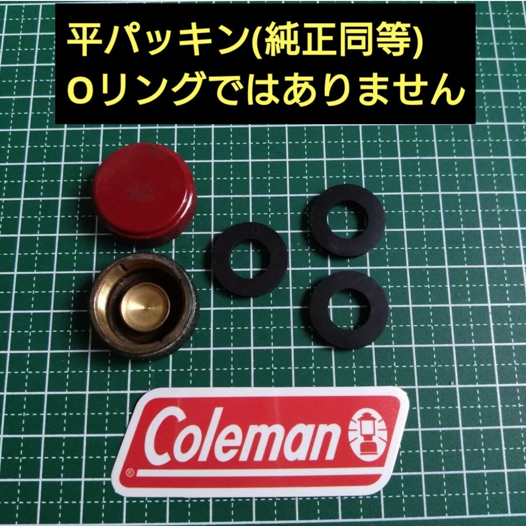 Coleman(コールマン)のコールマン シングルストーブ 6種メンテナンスセット　代用品 スポーツ/アウトドアのアウトドア(ストーブ/コンロ)の商品写真
