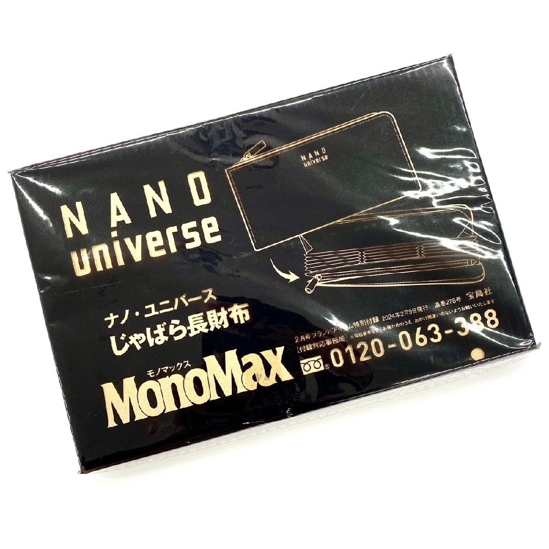 nano・universe(ナノユニバース)の【花音さん専用】MonoMax 2024年2月号ナノ･ユニバースじゃばらL字×2 メンズのファッション小物(長財布)の商品写真