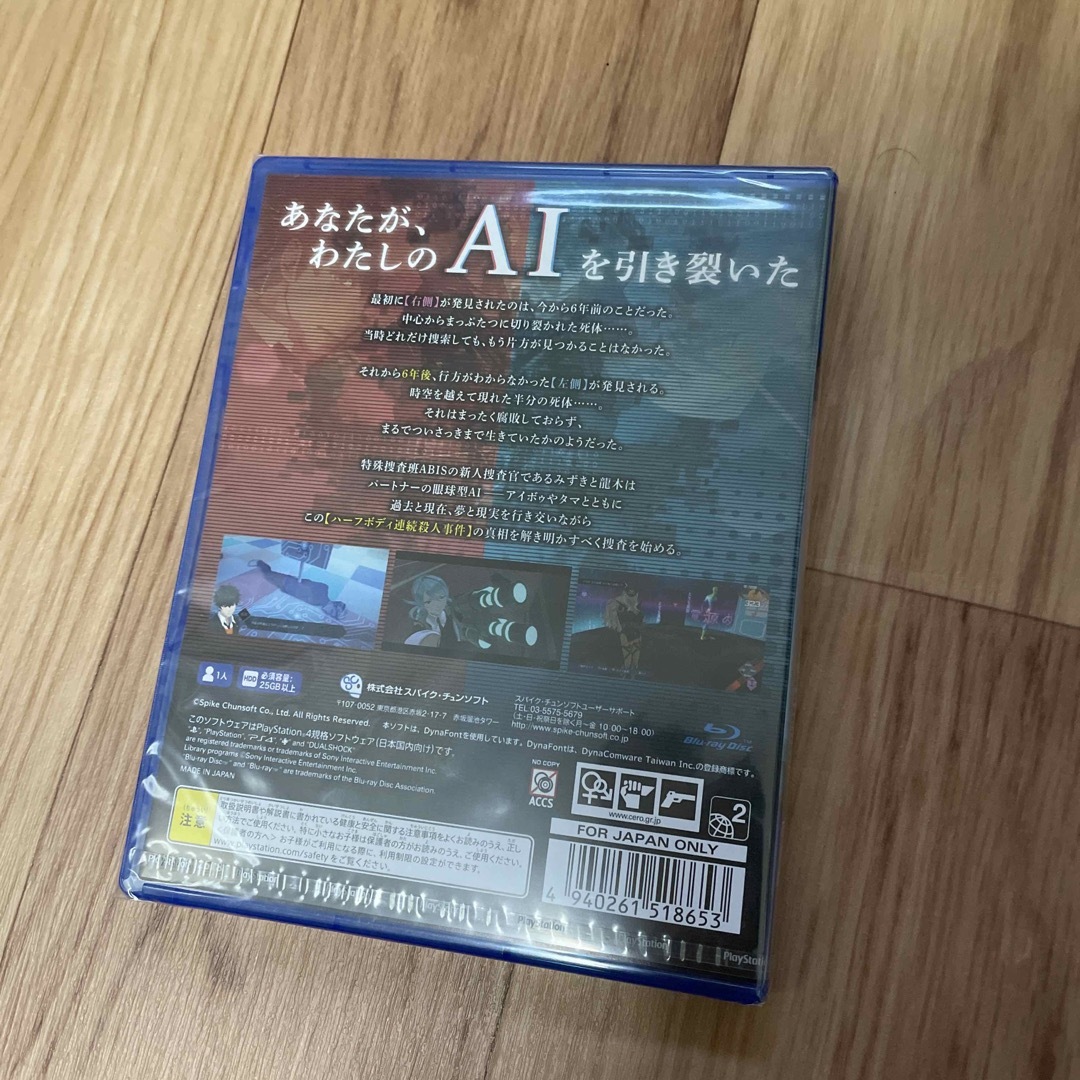 PlayStation4(プレイステーション4)のAI：ソムニウムファイル ニルヴァーナ イニシアチブ エンタメ/ホビーのゲームソフト/ゲーム機本体(家庭用ゲームソフト)の商品写真