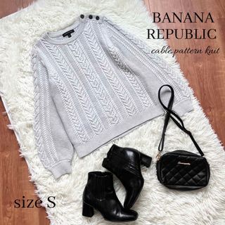 バナナリパブリック(Banana Republic)の◆美品◆バナナリパブリック◆ケーブル柄厚手ニット◆ライトグレー◆M相当◆ゆったり(ニット/セーター)