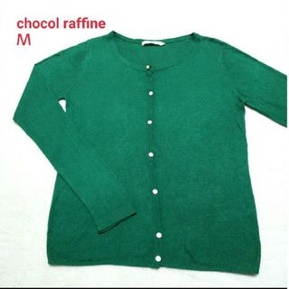 ショコラフィネローブ(chocol raffine robe)のchocolraffinerobe カーディガン 羽織もの レディース Ｍ(カーディガン)