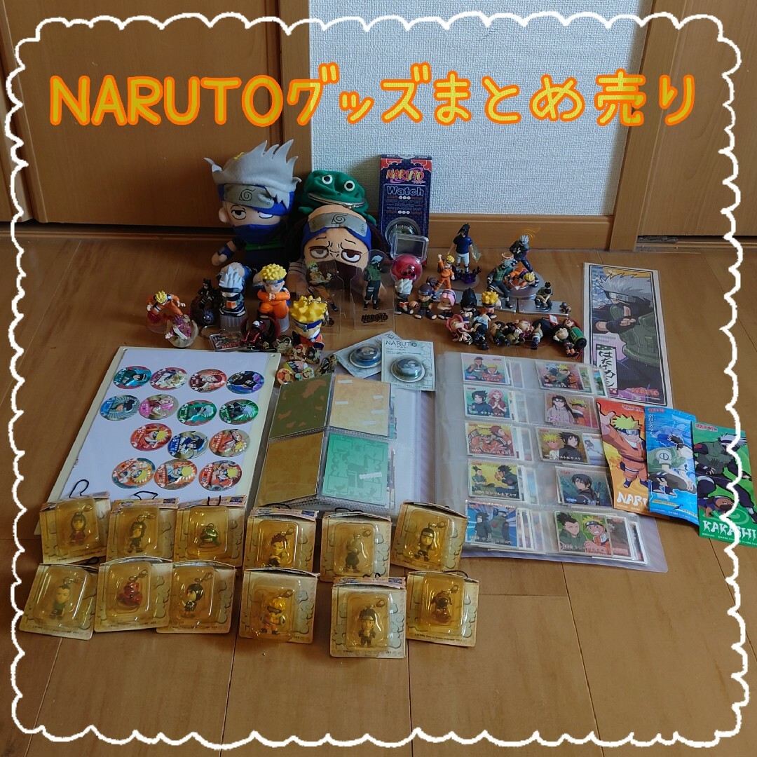 即日発送◎NARUTOグッズまとめ売り エンタメ/ホビーのおもちゃ/ぬいぐるみ(キャラクターグッズ)の商品写真