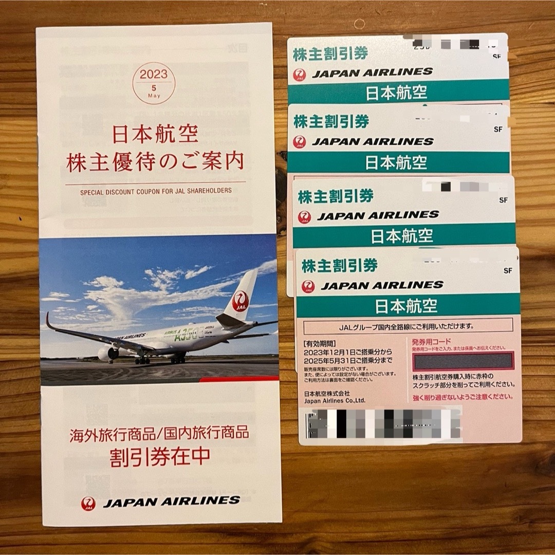 JAL(日本航空) - JAL 株主優待券 日本航空 4枚セットの通販 by しん