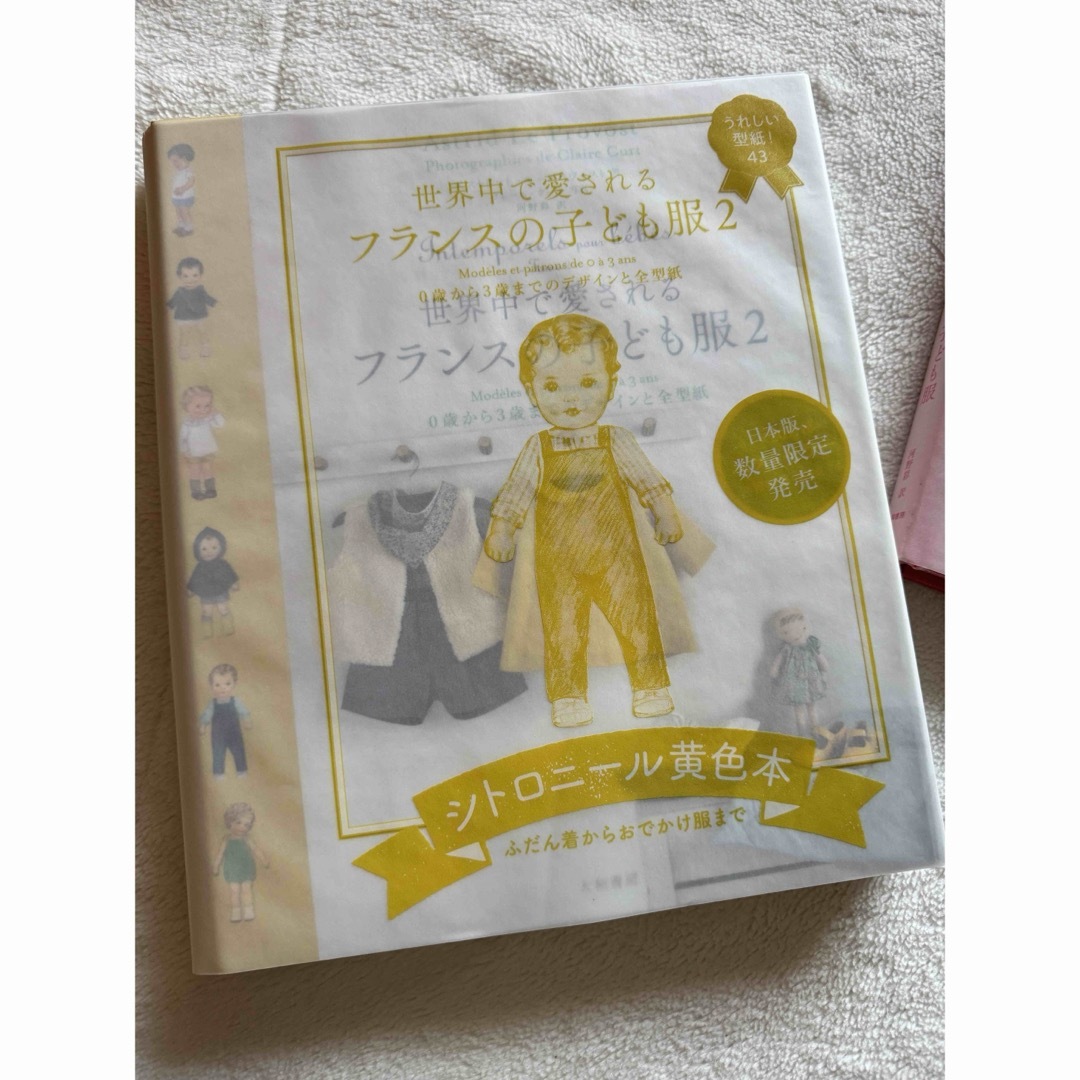シトロニール 世界中で愛されるフランスの子ども服 - 住まい/暮らし/子育て シトロニール 世界中で愛されるフランスの子ども服 - 住まい/暮らし/子育て